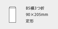 長4パステルカラー封筒