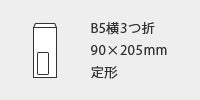 長4窓付パステルカラー封筒