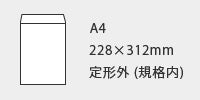角A4パステルカラー封筒