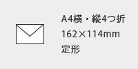洋2パステルカラー封筒