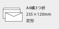 洋長3パステルカラー封筒