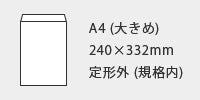 角2カラー封筒