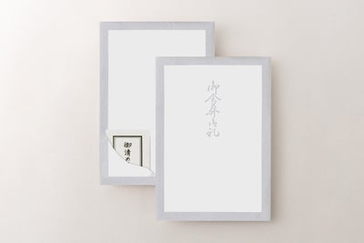 お悔やみ用封筒・塩