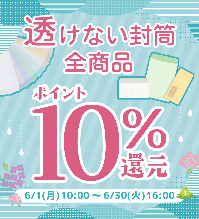 キャンペーン