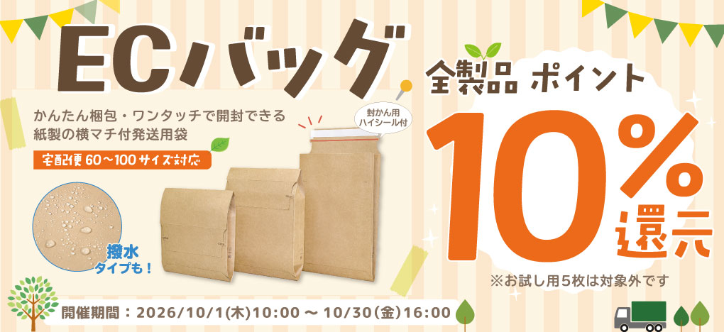 キャンペーン
