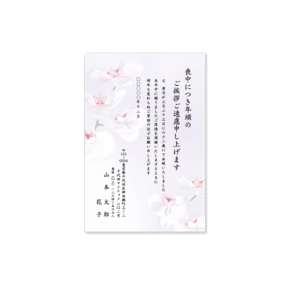 喪中はがき印刷