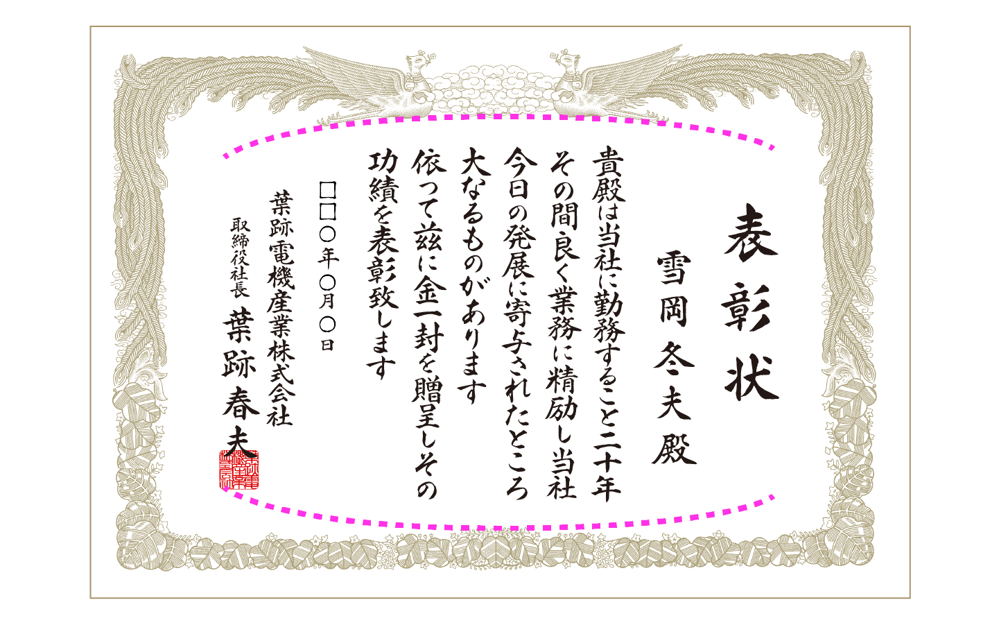 縦書き