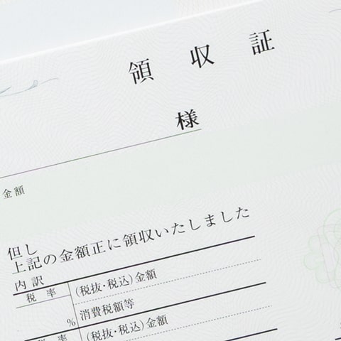 領収証・領収書