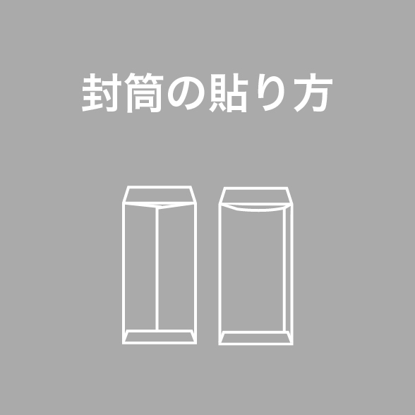 角2封筒 ホワイトケントCoC 100g ヨコ貼｜FSC認証・厚口の明るい白封筒
