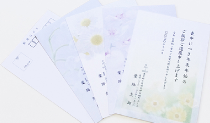 喪中はがき印刷サービス
