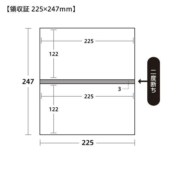 領収証サイズ