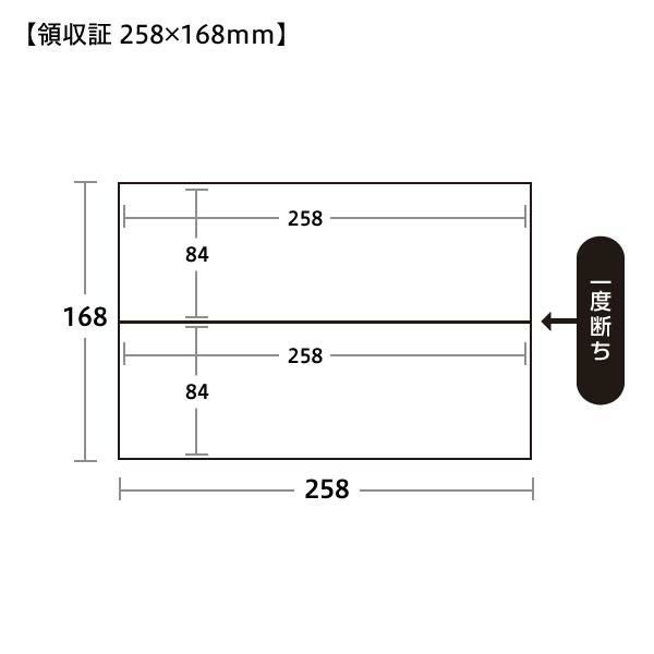 領収証サイズ