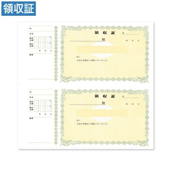 R2042 領収証 2丁付
