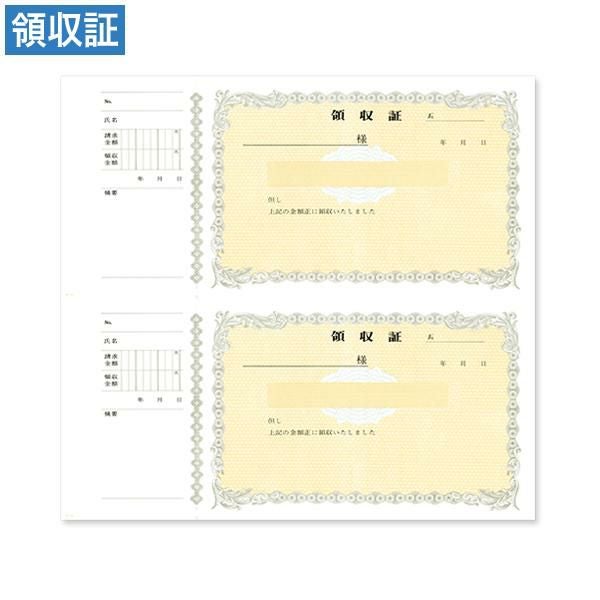 R2043 領収証 2丁付