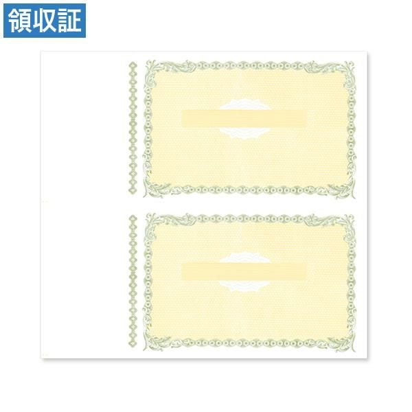 R2142 領収証 2丁付