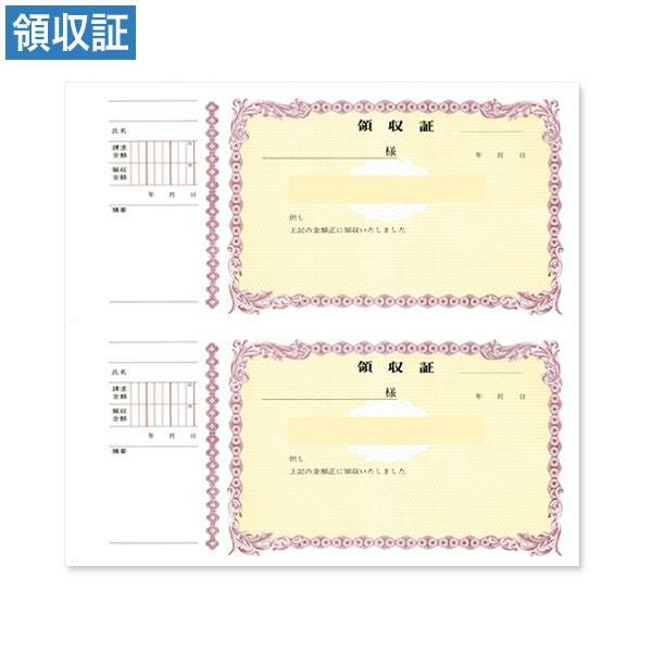 R2241 領収証 2丁付