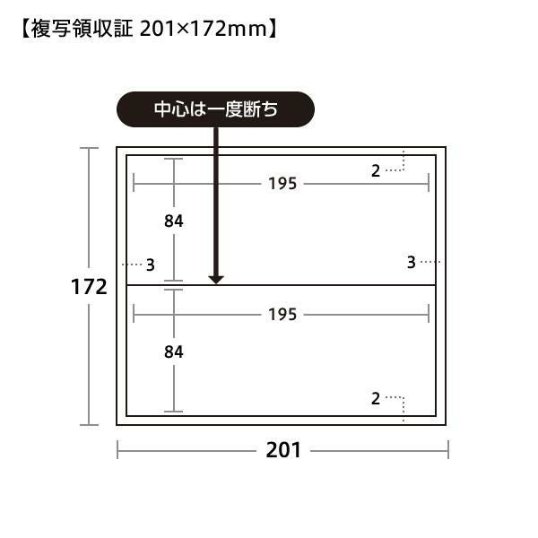 領収証サイズ