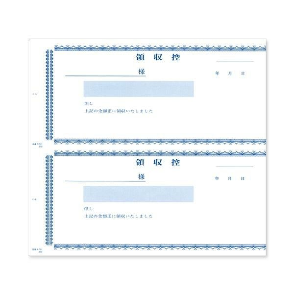 R2731 複写領収証 2丁付
