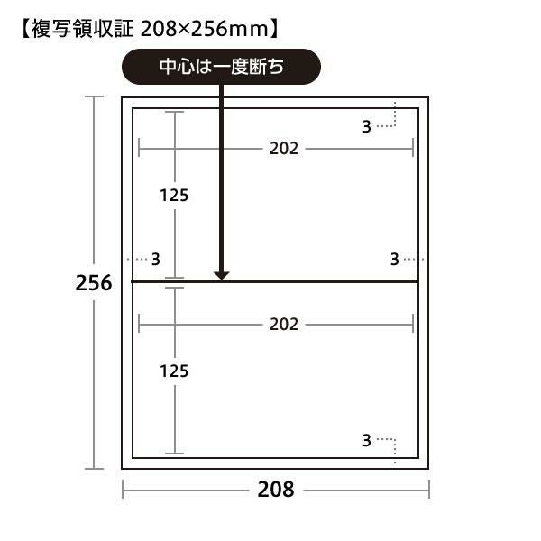 領収証サイズ