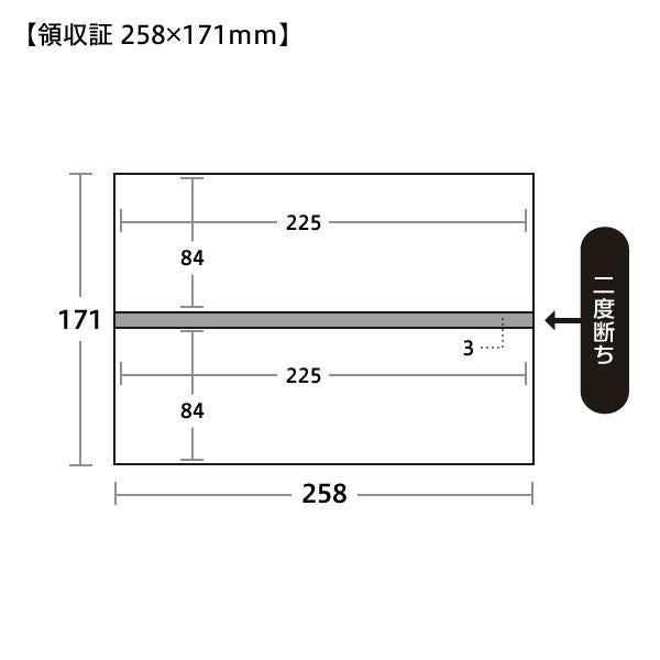 領収証サイズ