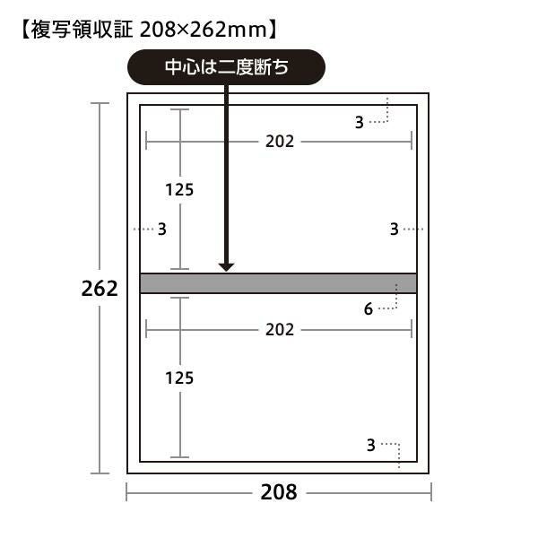 領収証サイズ