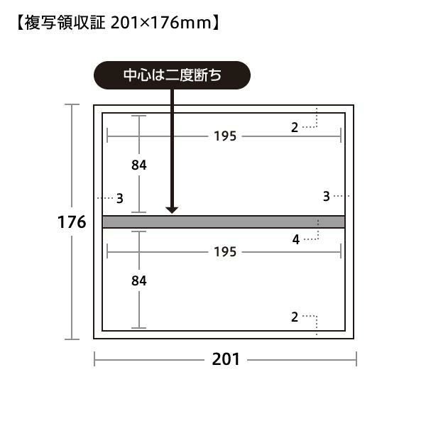 領収証サイズ
