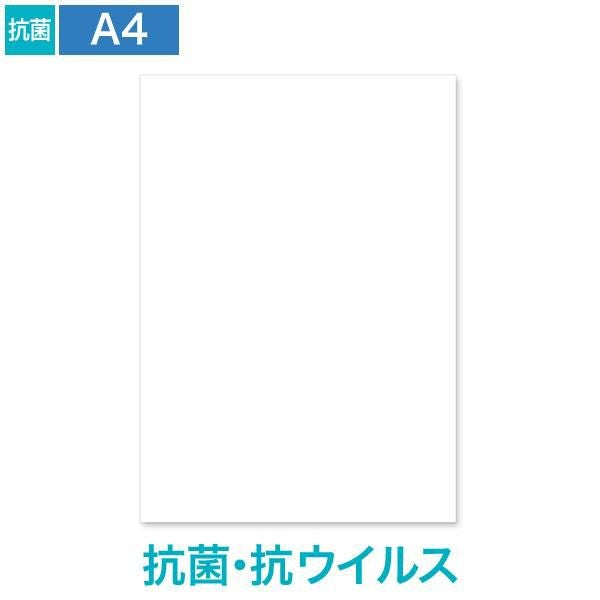 AS1121 名刺用紙 A4（9号10丁付） 抗菌・抗ウイルス ホワイト