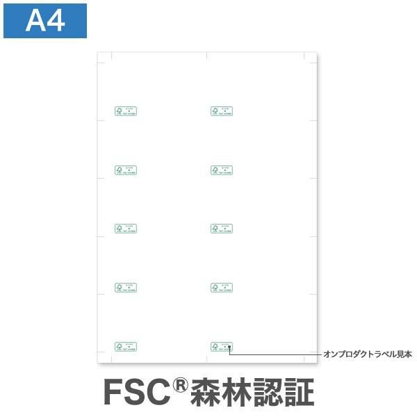 A4 横型 森林認証 ガイアホワイト 9号10丁付 マーク付 110枚｜ハート
