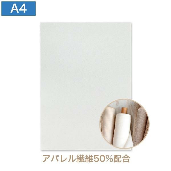 AS1510 名刺用紙 A4（9号10丁付） エシカルコットン 名刺用紙