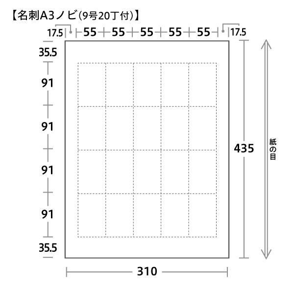 13名様　A3サイズ A3ノビ 再生紙 156 9号20丁付 100枚｜ハートオンラインショップ
