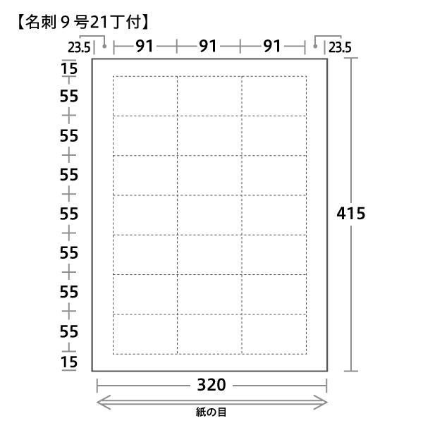 再生紙 103 9号21丁付 四方クワエ付 110枚｜ハートオンラインショップ