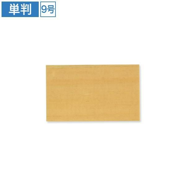 A0133 名刺用紙 桧 9号