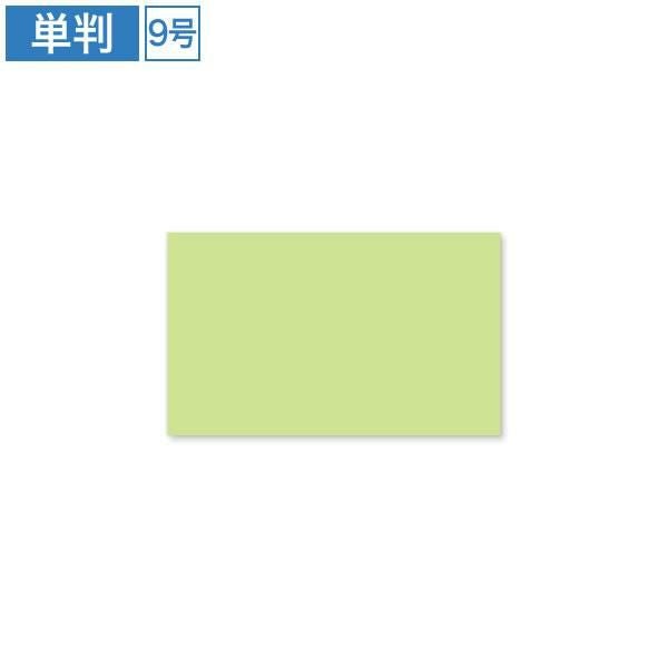 AC0005 名刺用紙 鶯色 9号