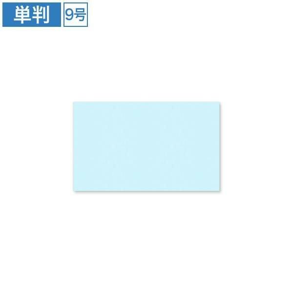 AC0019 名刺用紙 スカイブルー 9号