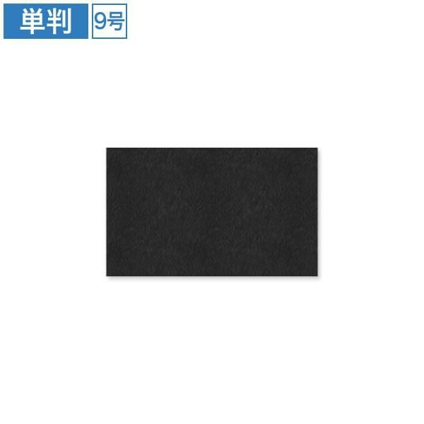AC0039 名刺用紙 黒 9号