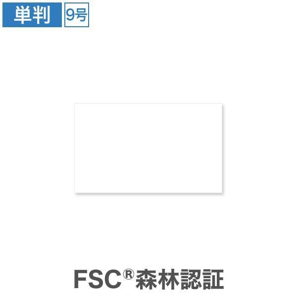 森林認証 ガイアホワイト 9号 100枚｜ハートオンラインショップ