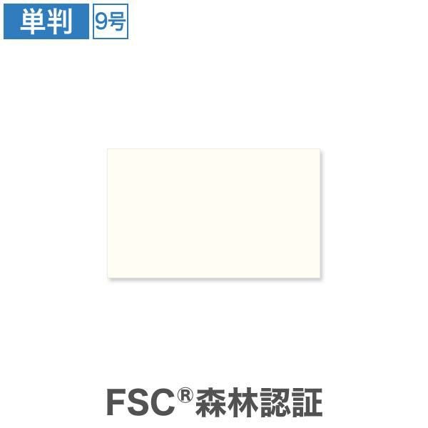 AS0176 名刺用紙 森林認証 ガイアクリーム 9号