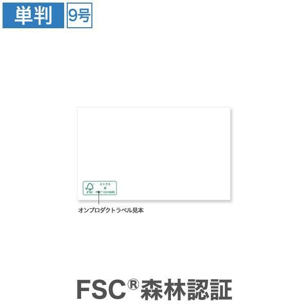 AS0475 名刺用紙 横型 森林認証 ガイアホワイト 9号 マーク付