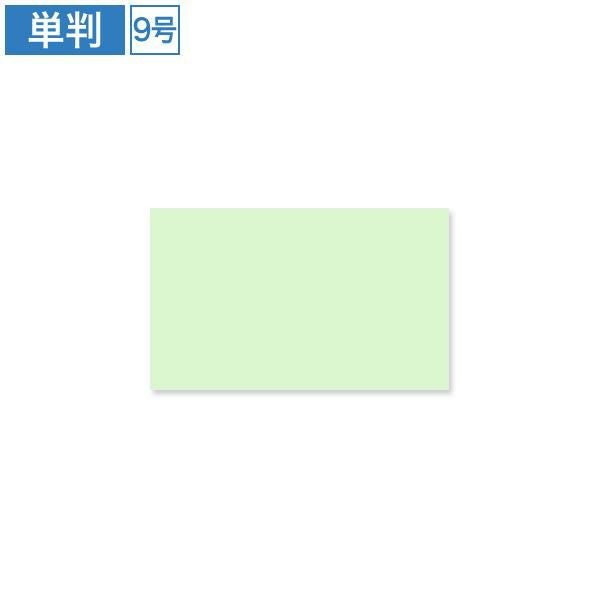 AC0061 名刺用紙 ライトグリーン 9号