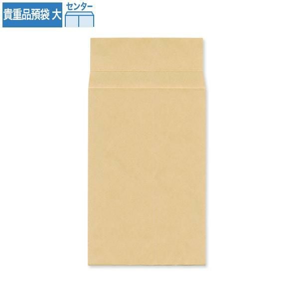 J6103 貴重品袋 大 クラフト 70g/㎡ センター貼 ハイシール
