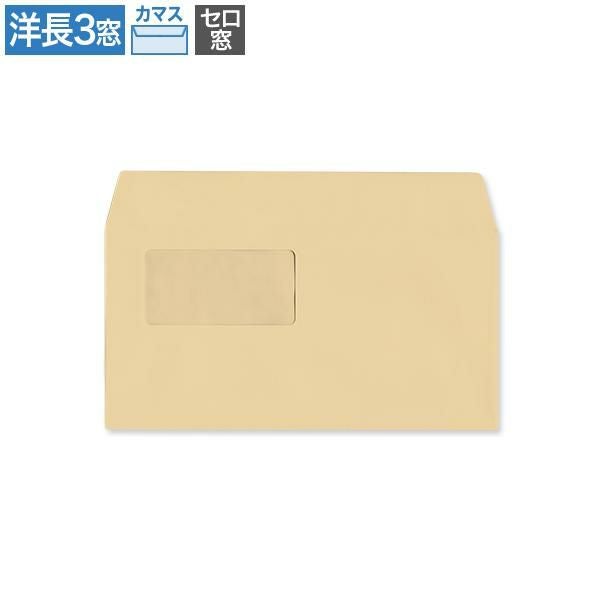 YL1304 洋長3封筒 窓付 セロ窓 クラフト 85g/㎡ カマス貼