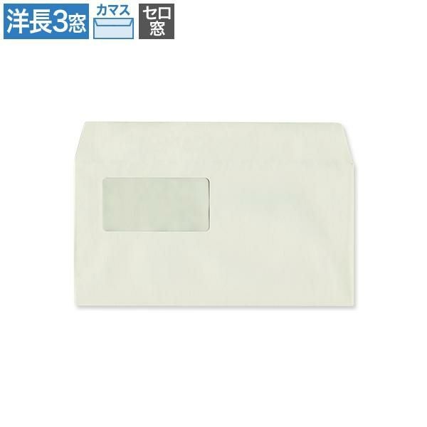 YL1336 洋長3封筒 窓付 セロ窓 パステルグレー 100g/㎡ カマス貼