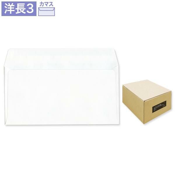 YW0955 洋長3封筒 POD クオリス ホワイト カマス貼 レーザープリンター対応封筒