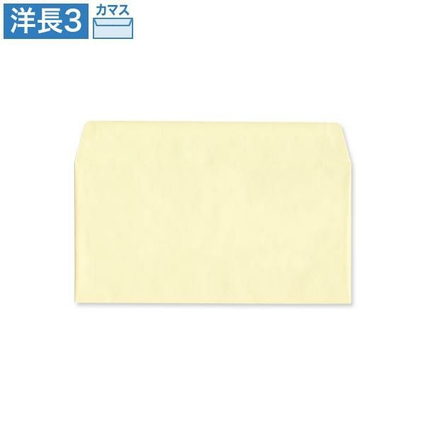 YR6931 洋長3封筒 パステルクリーム 100g/㎡ カマス貼