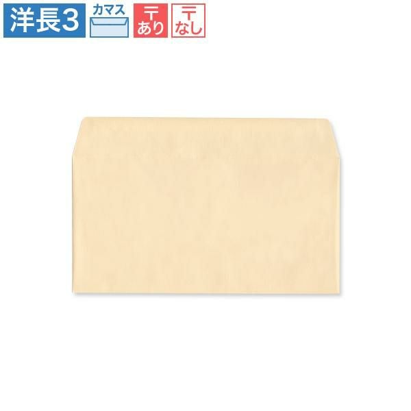 YR6934 洋長3封筒 パステルベージュ 100g/㎡ カマス貼