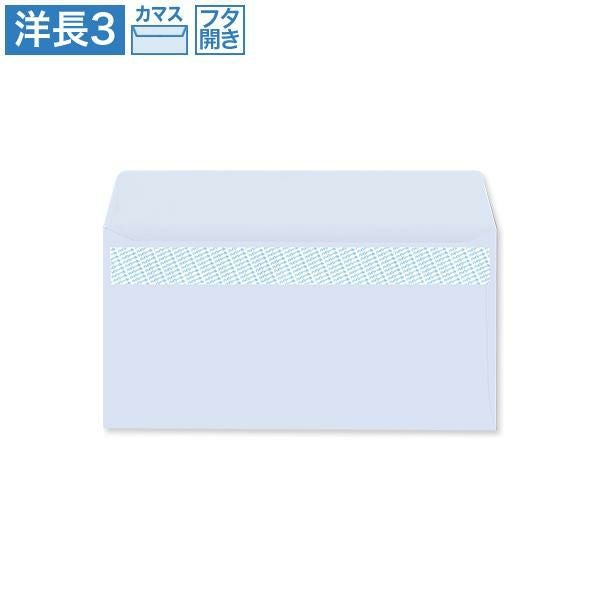 YR3940 洋長3封筒 パステルアクア 100g/㎡(フタ開)ハイシール カマス貼