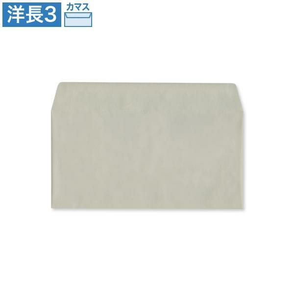 YD6941 洋長3封筒 グレー 85g/㎡ カマス貼