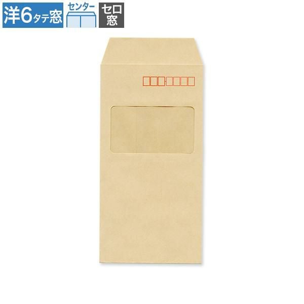 MK0803 洋6封筒 タテ セロ窓8号 クラフト 70g/㎡ センター貼