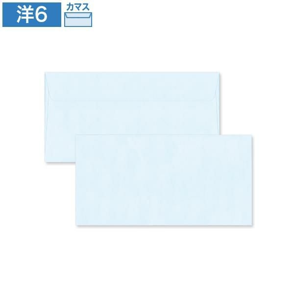 YR1635 洋6封筒 パステルブルー 100g/㎡ カマス貼