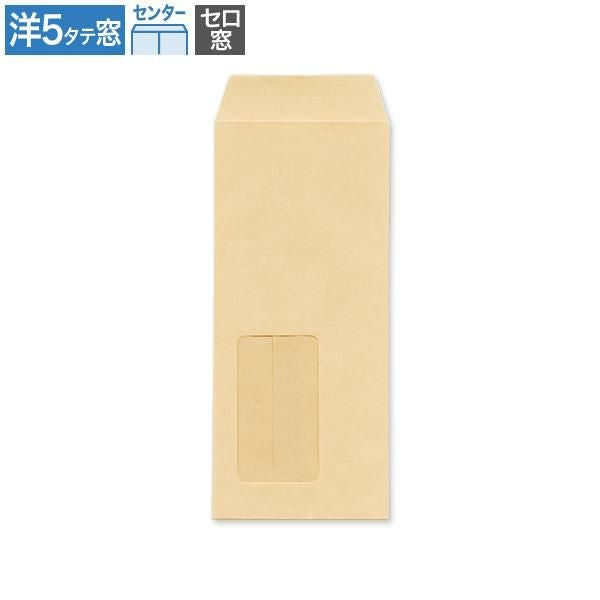 LU1503 洋5封筒 タテ セロ窓 クラフト 70g/㎡ センター貼